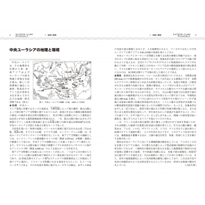 中央ユーラシア文化事典 : 小松久男 | HMV&BOOKS online - 9784621308066