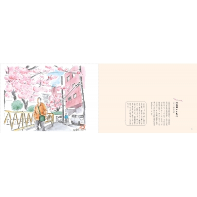 じゅん散歩画集 一歩一絵 : 高田純次 | HMV&BOOKS online