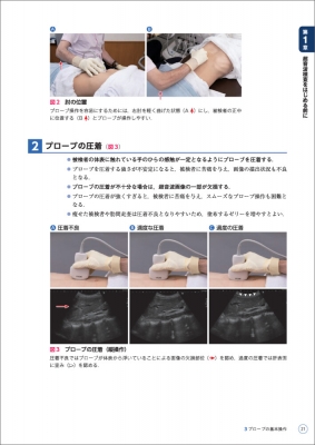 ヨドバシ.com - エコーは推理だ!―腹部エコー画像から診断に至る