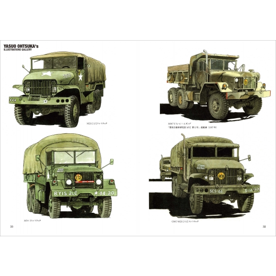 軍用車両と戦闘車両の図鑑 大塚康生のイラスト含む 2冊セット 軍用車両と戦闘車両の図鑑 大塚康生のイラスト含む 2冊セット