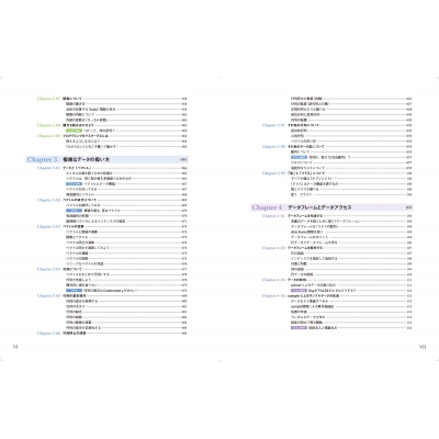 R / RStudioでやさしく学ぶプログラミングとデータ分析 : 掌田津耶乃