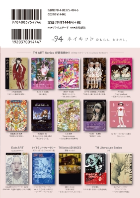 ネイキッド身も心も、むきだし。 トーキングヘッズ叢書 アトリエサード HMV&BOOKS online 9784883754946