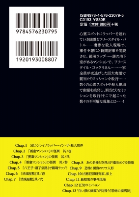 ばちあたり怪談 二見文庫 : ギンティ小林 | HMV&BOOKS online