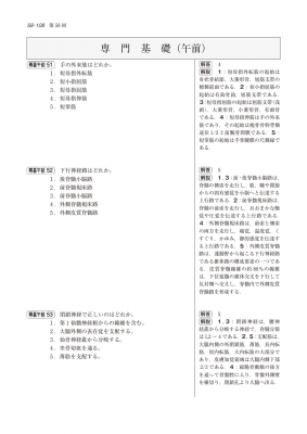 第54-58回 理学療法士・作業療法士 国家試験問題 解答と解説 2024 : 医歯薬出版 | HMV&BOOKS online -  9784263214695