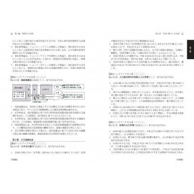 特別区主任昇任試験職員ハンドブック完全対応問題集 2023年版 : 昇任 