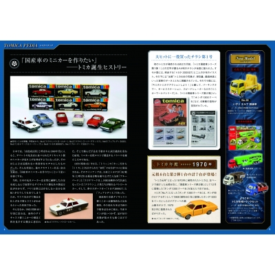トミカ歴代名車コレクション 創刊号 日産 フェアレディ Z 432 トミカ歴代名車コレクション 創刊号 日産 フェアレディ Z 432