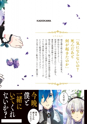 捨てられた皇妃 既刊①〜⑪巻 捨てられた皇妃 既刊①〜⑪巻