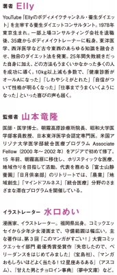 自然やせ力 運動オタクが運動やめたら-10kg!やせ細胞を120%呼び覚ます