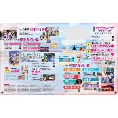 るるぶラブライブ！(JTBのMOOK)&おまけ付き るるぶラブライブ！ - 紀伊國屋書店ウェブストア｜オンライン