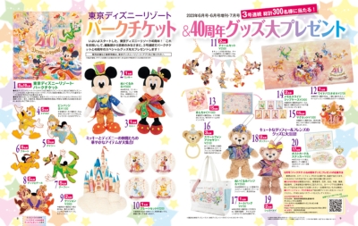 Disney FAN (ディズニーファン)2023年 6月号 : Disney FAN編集部