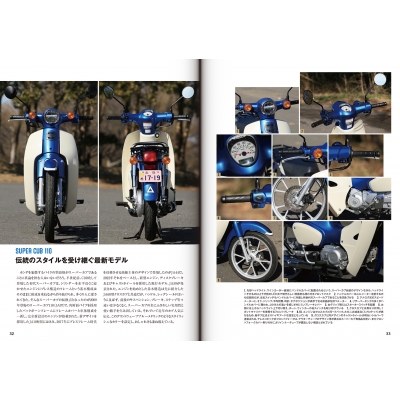 ホンダクロスカブ/スーパーカブ110カスタム&メンテナンス HONDA CROSS CUB/SUPER CUB 110  CUSTOM&MAINTENANCE:JA59 JA60 : 佐久間 則夫 | HMV&BOOKS online - 9784883939855