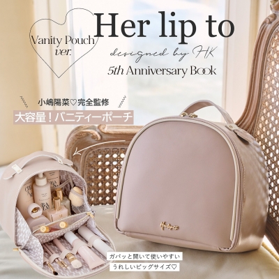 Her lip to 5th Anniversary Book Vanity Pouch ver. : ブランド付録