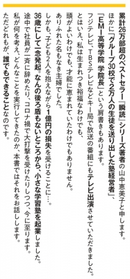 何もない」こそ最高の武器になる 何も持っていなかったフツーの主婦