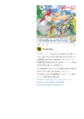 Dog Signal 10 ドッグチャーム付き特装版 BRIDGE COMICS : みや
