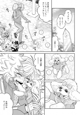 Dog Signal 10 ドッグチャーム付き特装版 BRIDGE COMICS : みや