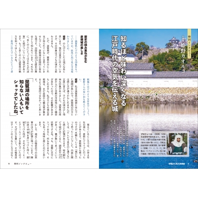 彦根城 図説 日本の城と城下町 : 母利美和 | HMV&BOOKS online