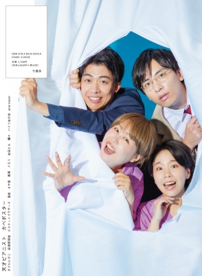 吉本興業111周年記念×お笑い2023 よしもと漫才劇場 Vol.2 | HMV&BOOKS