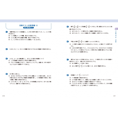 よくわかる高校数学III・C マイベスト参考書 : 山下元