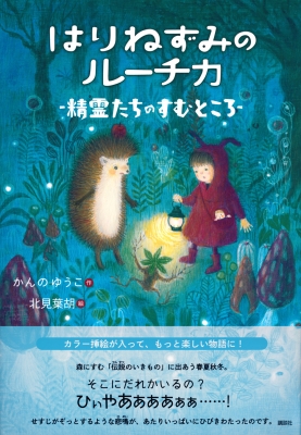 はりねずみさんの五月人形♪ 極まる はりねずみさんの五月人形♪ 極まる