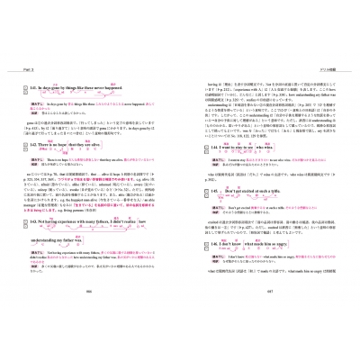 基本文法から学ぶ英語リーディング教本 実践演習 : 薬袋善郎