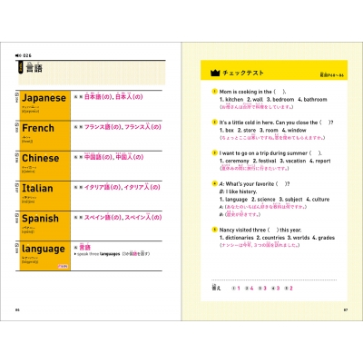 ランク順英検4級英単語730 単語+熟語・会話表現 : Gakken