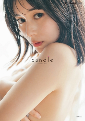 candle 大久保桜子写真集 : 大久保桜子 | HMV&BOOKS online - 9784048976237