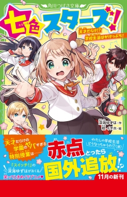 K2 d16 週刊少年チャンピオン 43 1973年10月15日発行 巻頭カラー