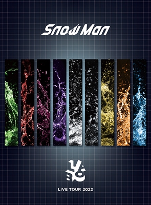 Snow Man LIVE TOUR 2022 Labo.【初回盤】(4DVD) : Snow Man 
