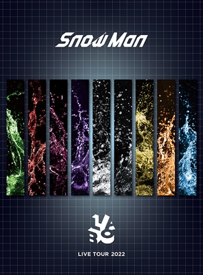 SnowMan LIVE TOUR 2022 LABO 初回盤4DVD