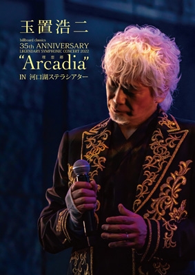 玉置浩二 35th ANNIVERSARY CONCERT Special Collections ”Arcadia” u0026 ”星路(みち)”  (2Blu-ray) : 玉置浩二 | HMVu0026BOOKS online - COXA-1322/3