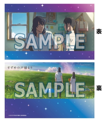 Loppi・HMV限定セット】すずめの戸締まり Blu-ray コレクターズ 