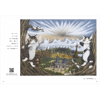 池田あきこ作品集 猫のダヤン40th : 池田あきこ | HMV&BOOKS online