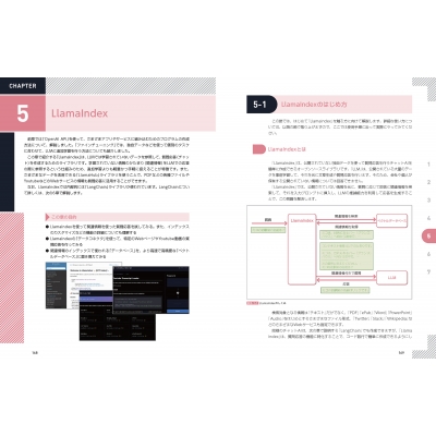 OpenAI GPT-4/ChatGPT/LangChain人工知能プログラミング実践入門