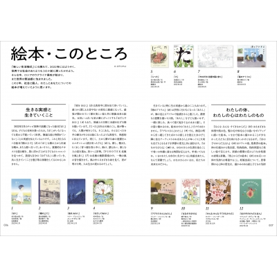 絵本の作家達 Ⅰ〜 Ⅳ えがしらみちこ（絵本作家） (@ega_michi) / X