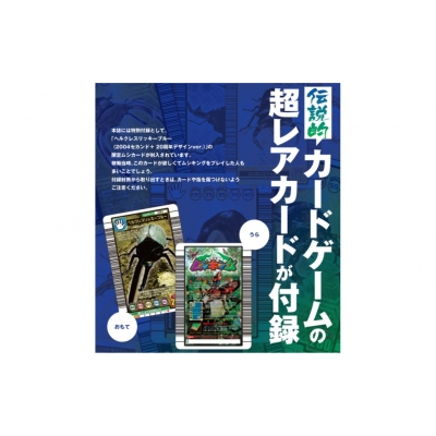 甲虫王者ムシキング 20th ANNIVERSARY BOOK : セガ | HMV&BOOKS online 