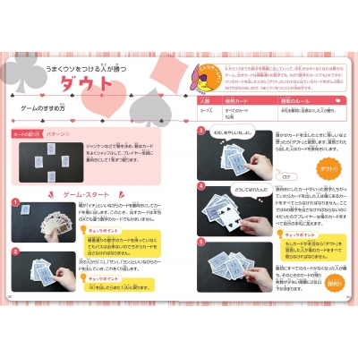 楽しいトランプ ルールと勝ち方が1冊でわかる まなぶっく : C.l. 