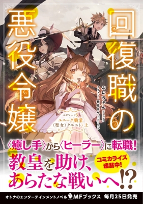 Beast Tamer Light Novel Volume 7, Yuusha Party wo Tsuihou sareta Beast  Tamer Wiki