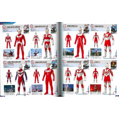 決定版 ウルトラソフビシリーズコンプリート超百科 テレビマガジン