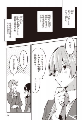 ぜんぶきみの性 7 電撃コミックスnext : 浅月のりと | HMV&BOOKS