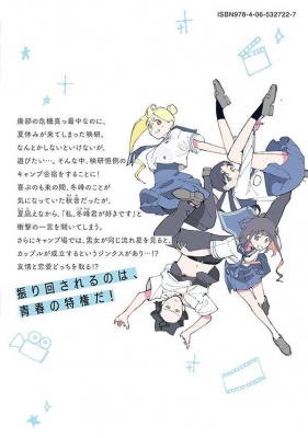直筆サイン本 R15+じゃダメですか？ 5巻 裏谷なぎ 講談社 R15+じゃ