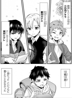 地元のいじめっ子達に仕返ししようとしたら、別の戦いが始まった