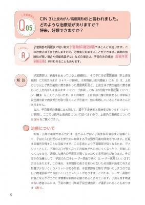 Amazon.co.jp: 患者さんとご家族のための子宮頸がん・子宮体がん