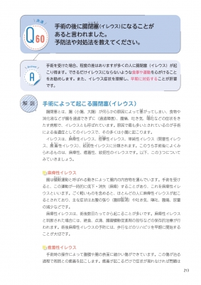 患者さんとご家族のための子宮頸がん・子宮体がん・卵巣がん治療