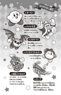 星のカービィ　29冊 角川つばさ文庫「星のカービィ」シリーズ 10周年スペシャル