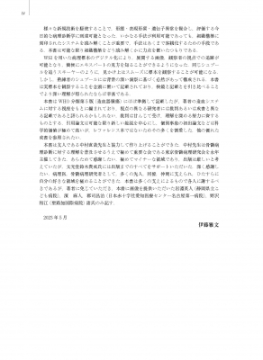 骨髄組織病理学 骨髄標本の見方と考え方 : 伊藤雅文 | HMV&BOOKS