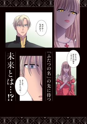 光と影 9 フロースコミック : ひおん | HMV&BOOKS online - 9784046827128