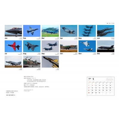 Japan Air Self Defense Force 航空自衛隊戦闘機カレンダー 2024 ...