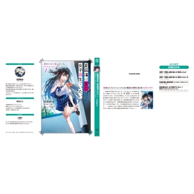 夏凪渚はまだ、女子高生でいたい。 探偵はもう、死んでいる 夏凪渚はまだ、女子高生でいたい。 探偵はもう、死んでいる