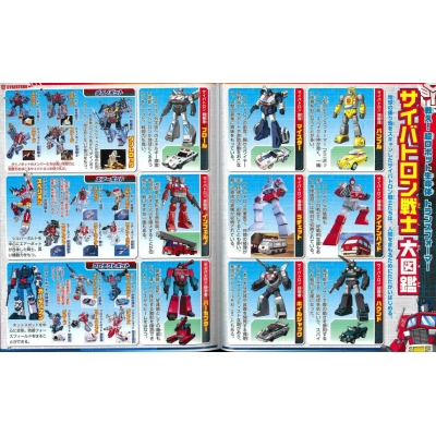 トランスフォーマーパーフェクト超百科 決定版 テレビマガジン