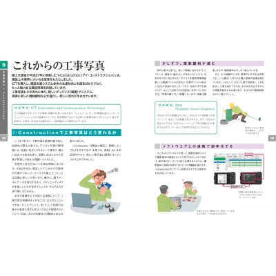 最高の工事写真の撮り方 : エクスナレッジ | HMV&BOOKS online